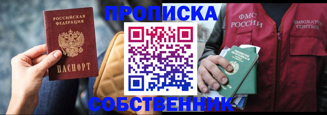 прописка для школы в Печоре