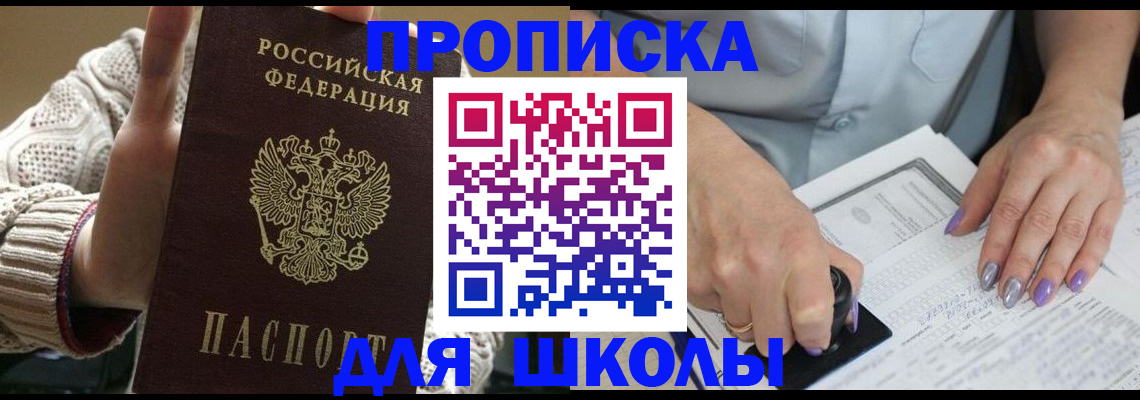 временная регистрация гарантия в Печоре