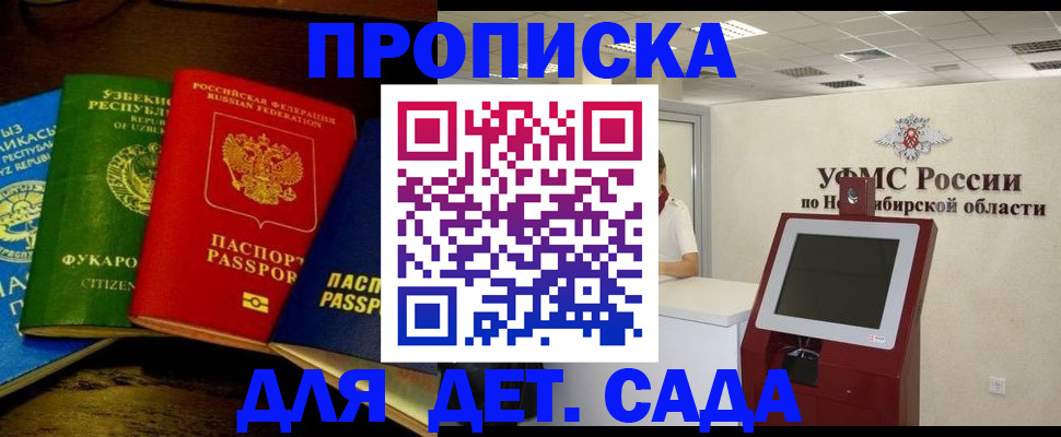 прописка для военкомата в Печоре