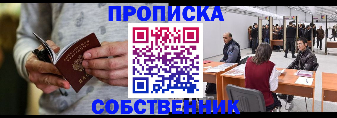 временная регистрация 2025 в Печоре